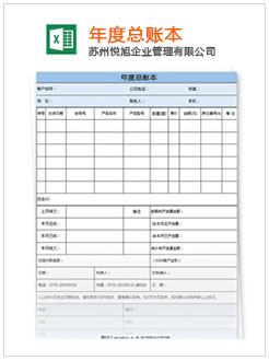 宿豫记账报税